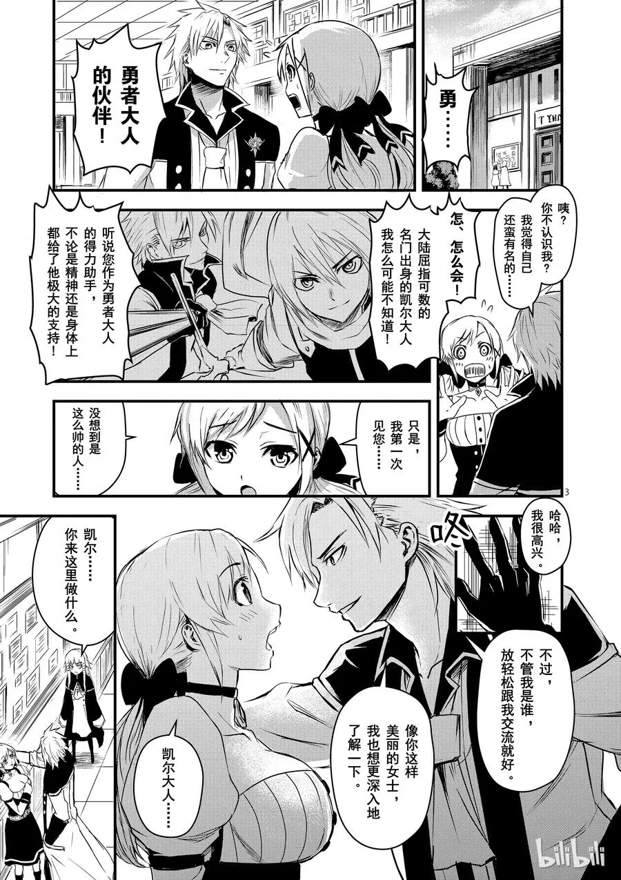 4 魔力 第3页