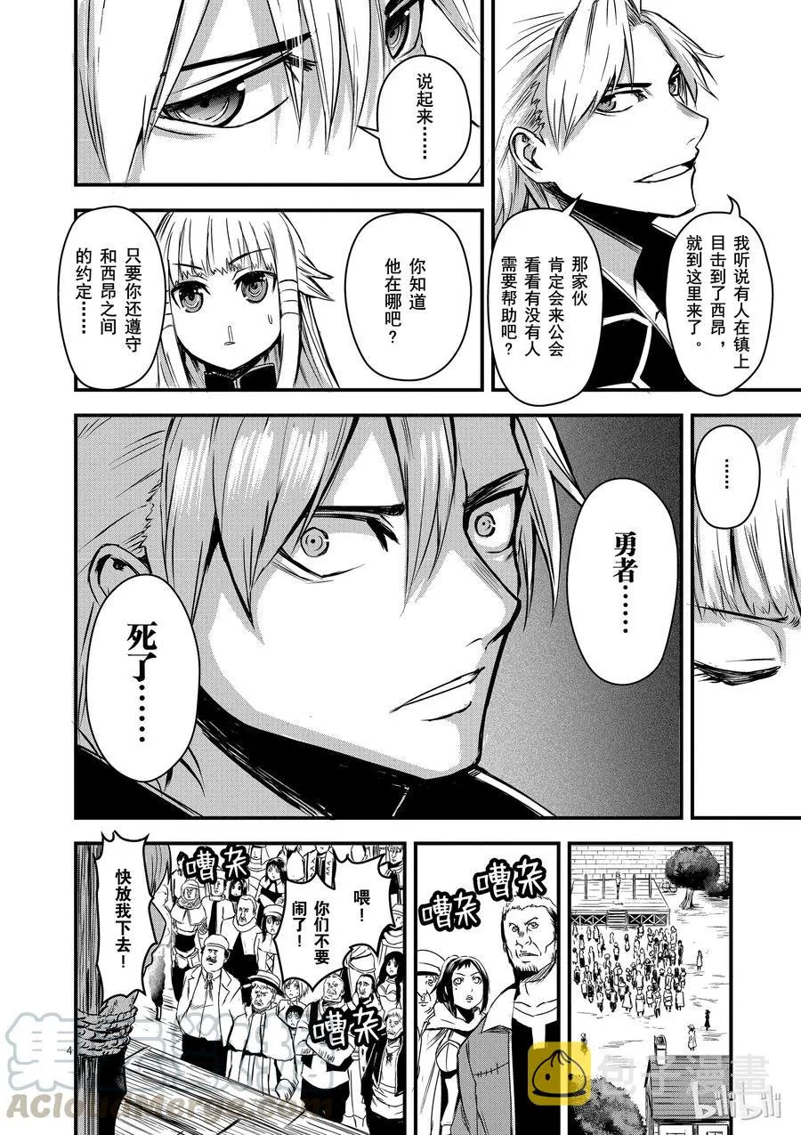4 魔力 第4页