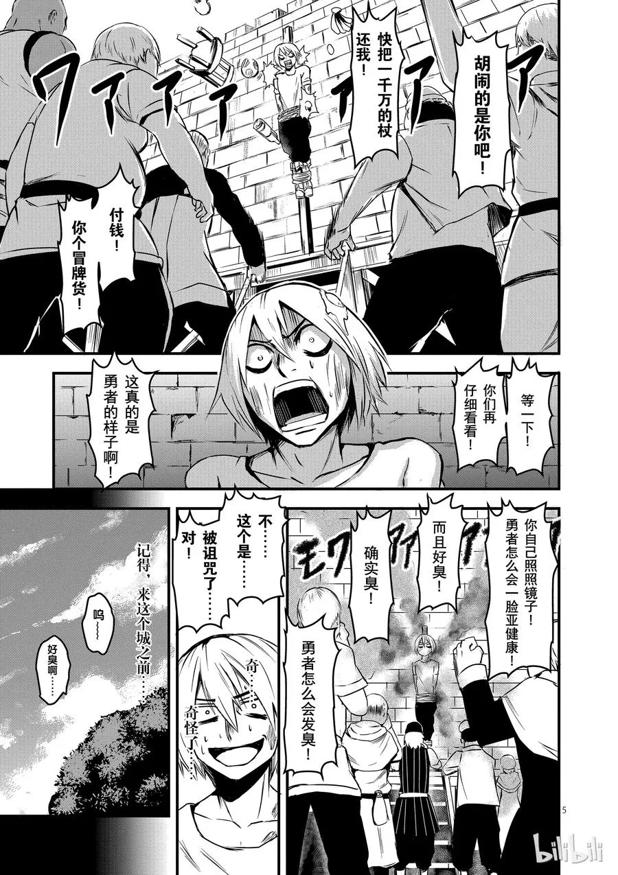 4 魔力 第5页