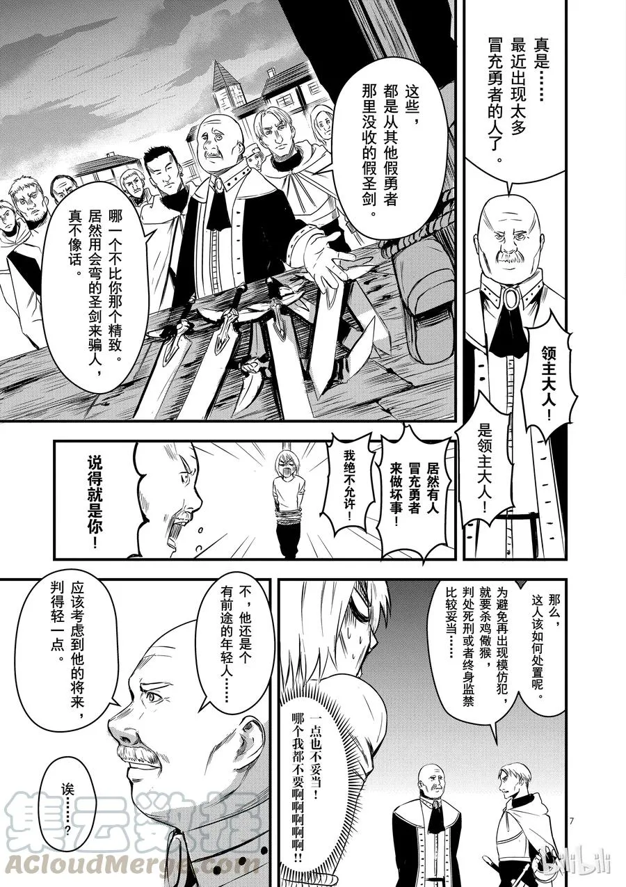 4 魔力 第7页