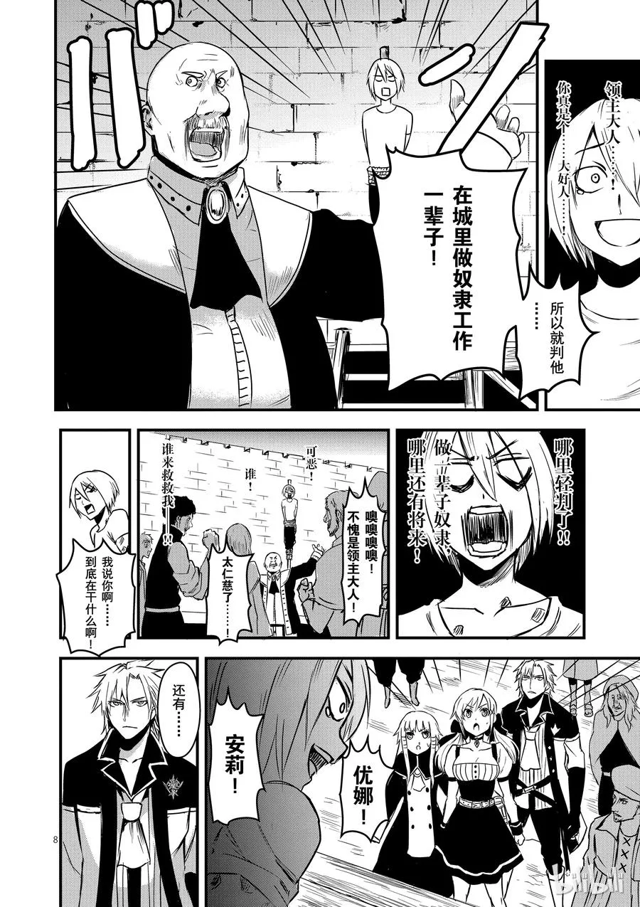 4 魔力 第8页