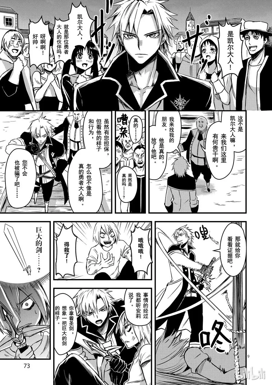 4 魔力 第9页