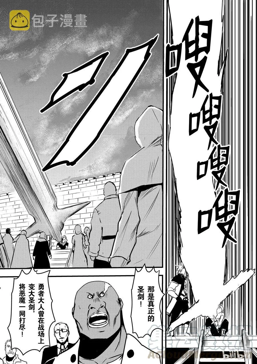 4 魔力 第10页