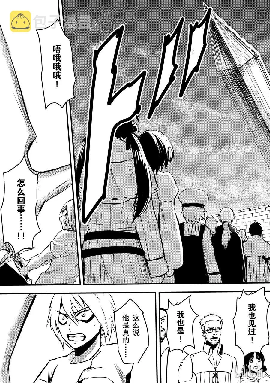 4 魔力 第11页