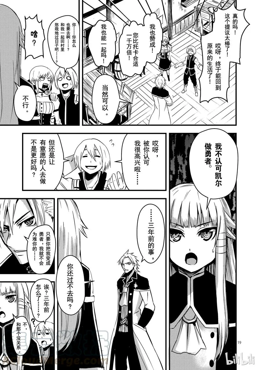 4 魔力 第19页