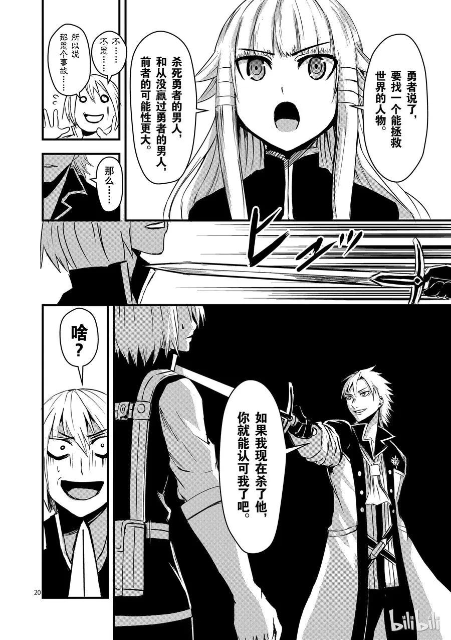 4 魔力 第20页
