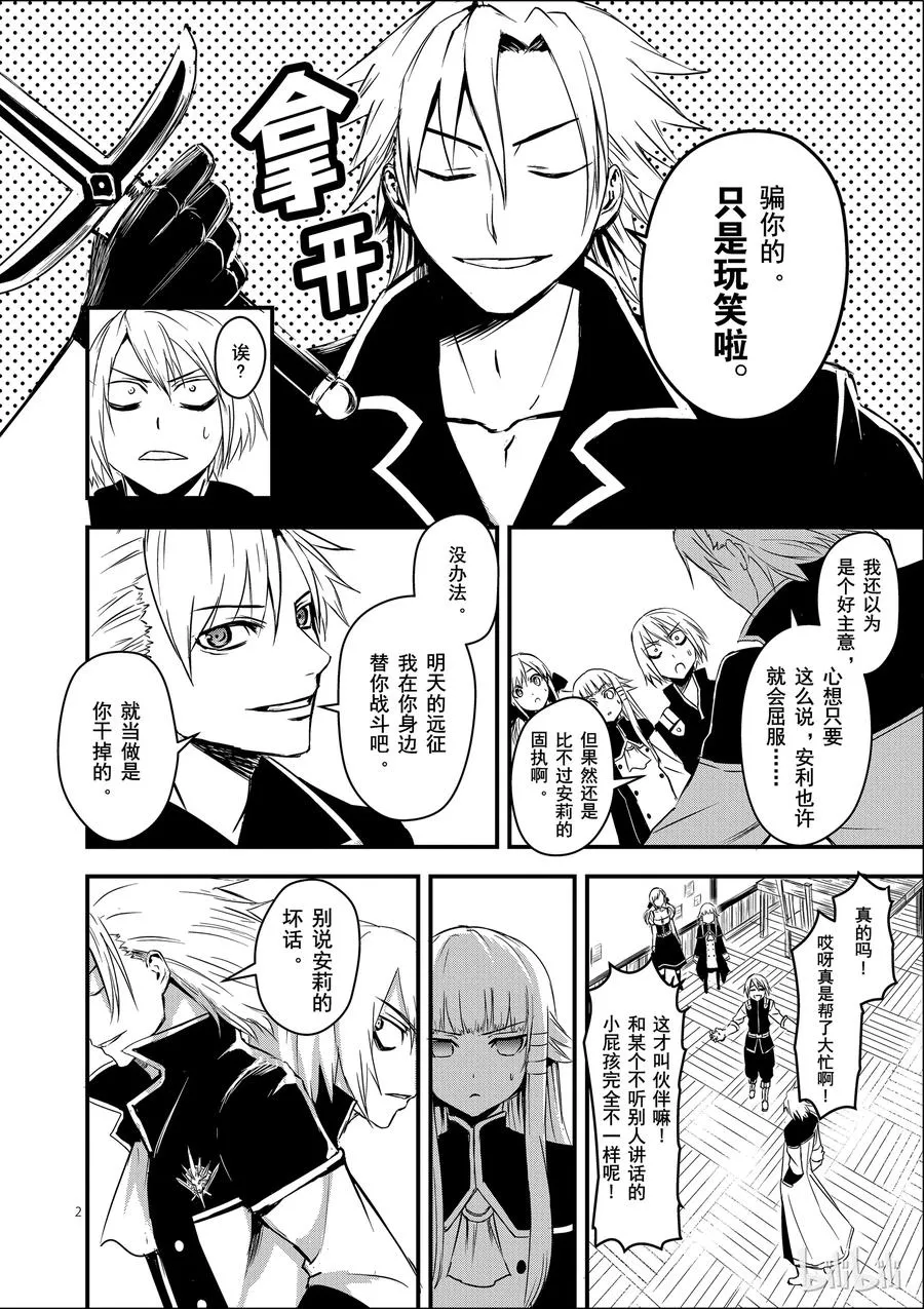 5 远征 第2页