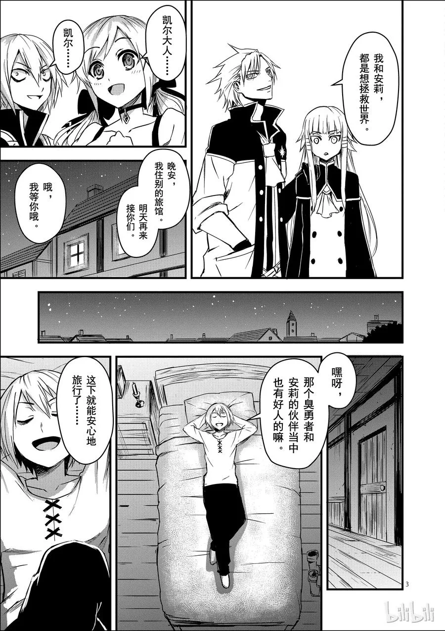 5 远征 第3页