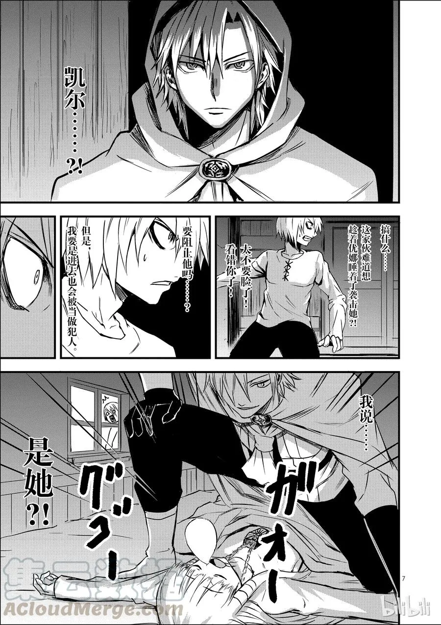 5 远征 第7页
