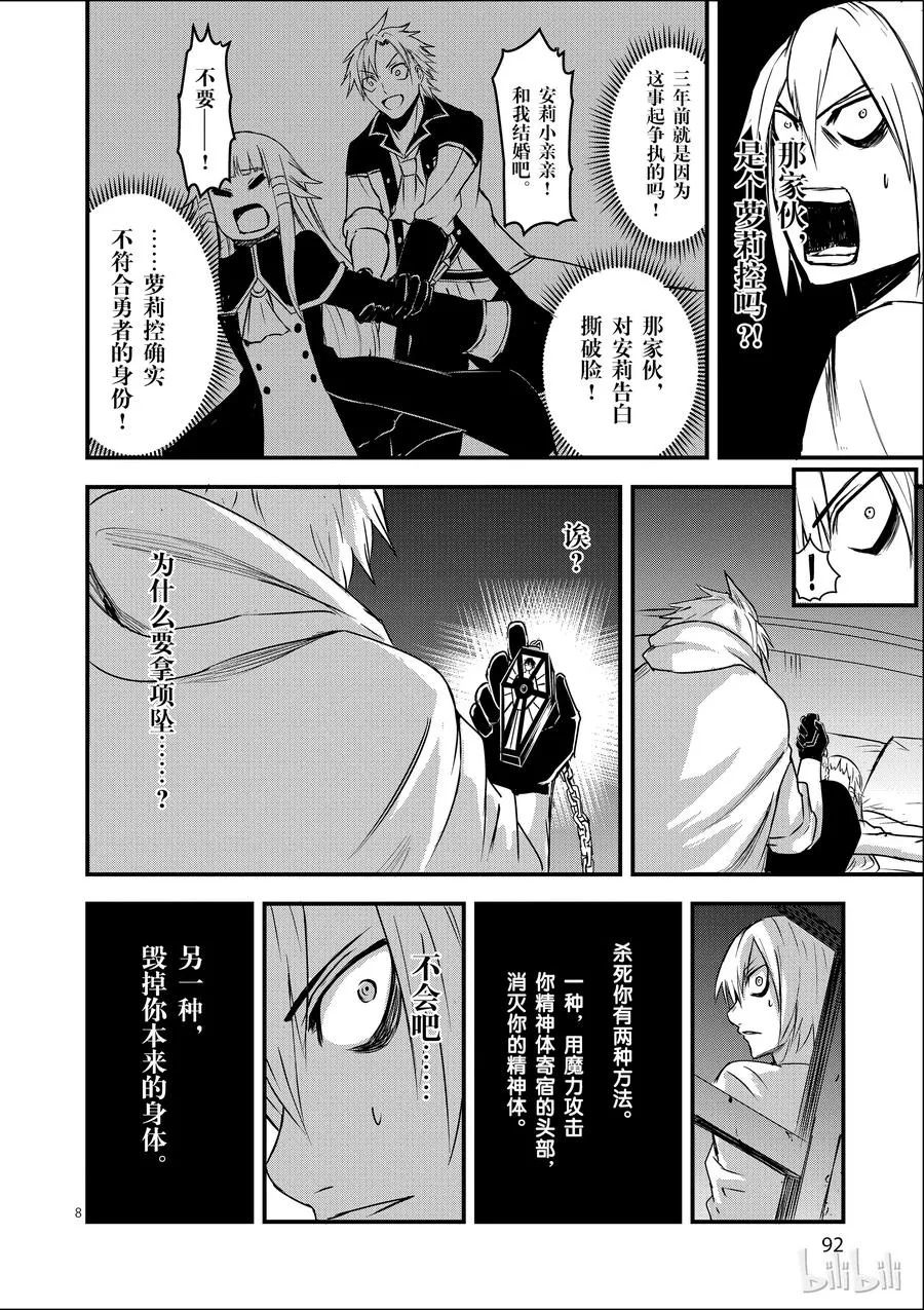 5 远征 第8页