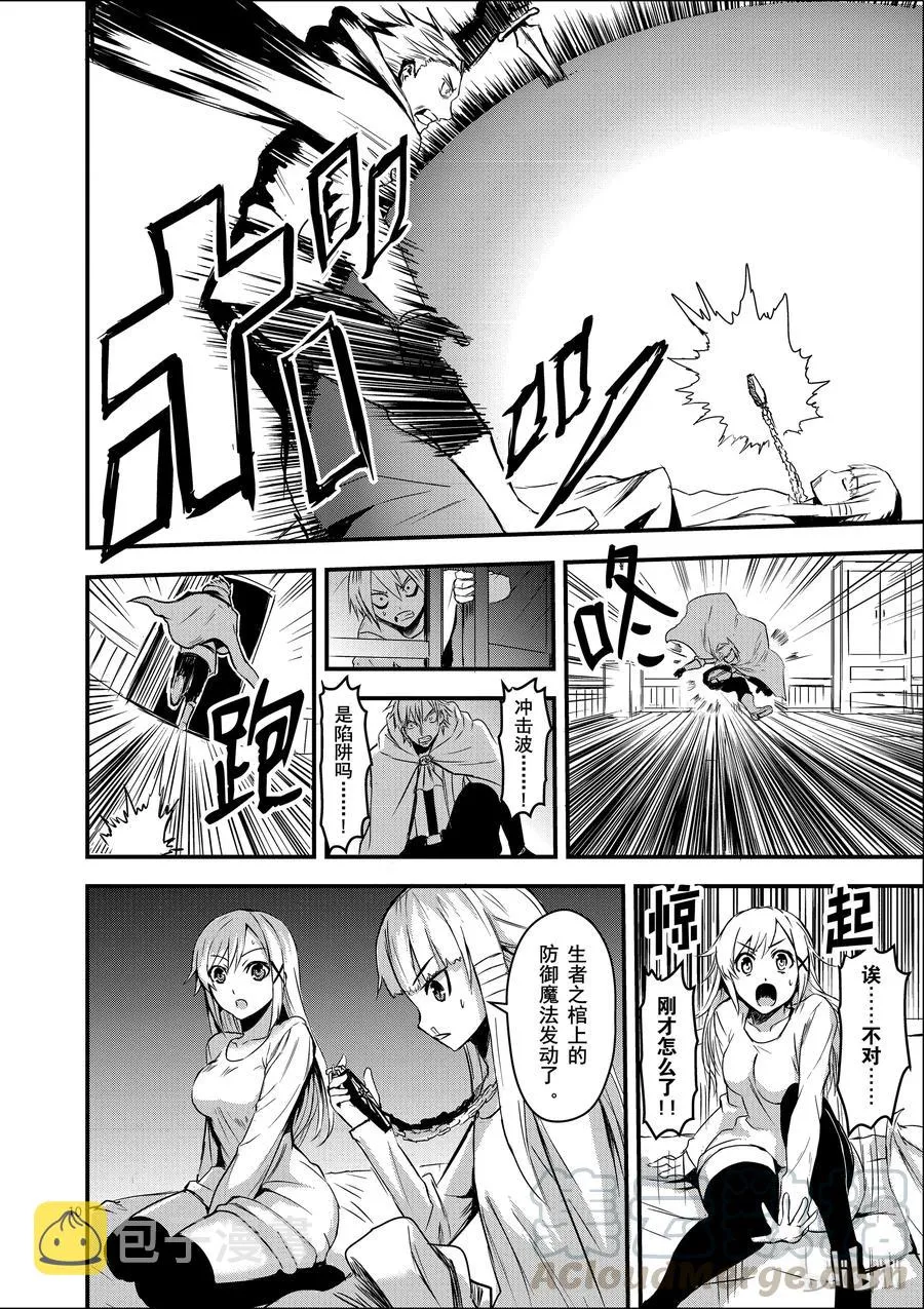 5 远征 第10页