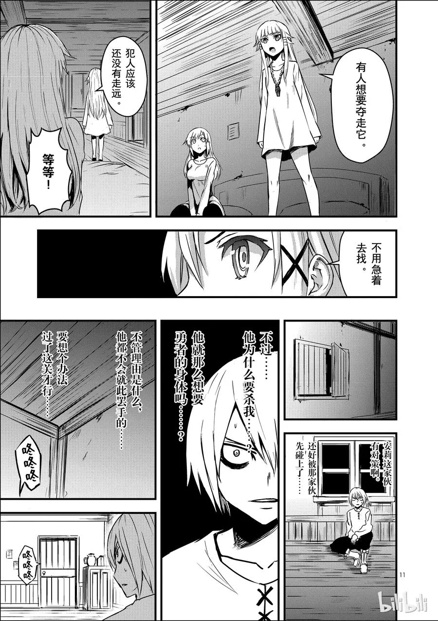 5 远征 第11页