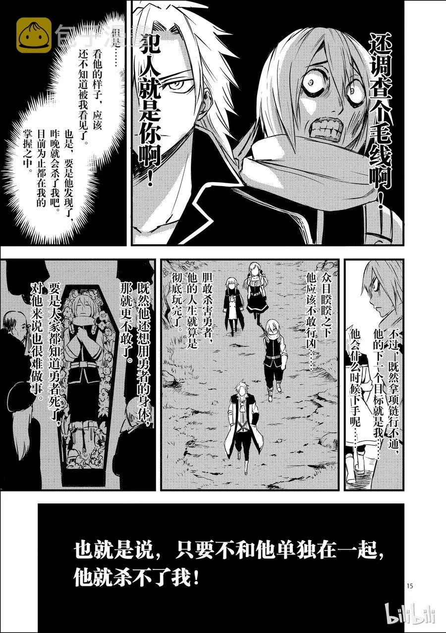 5 远征 第15页