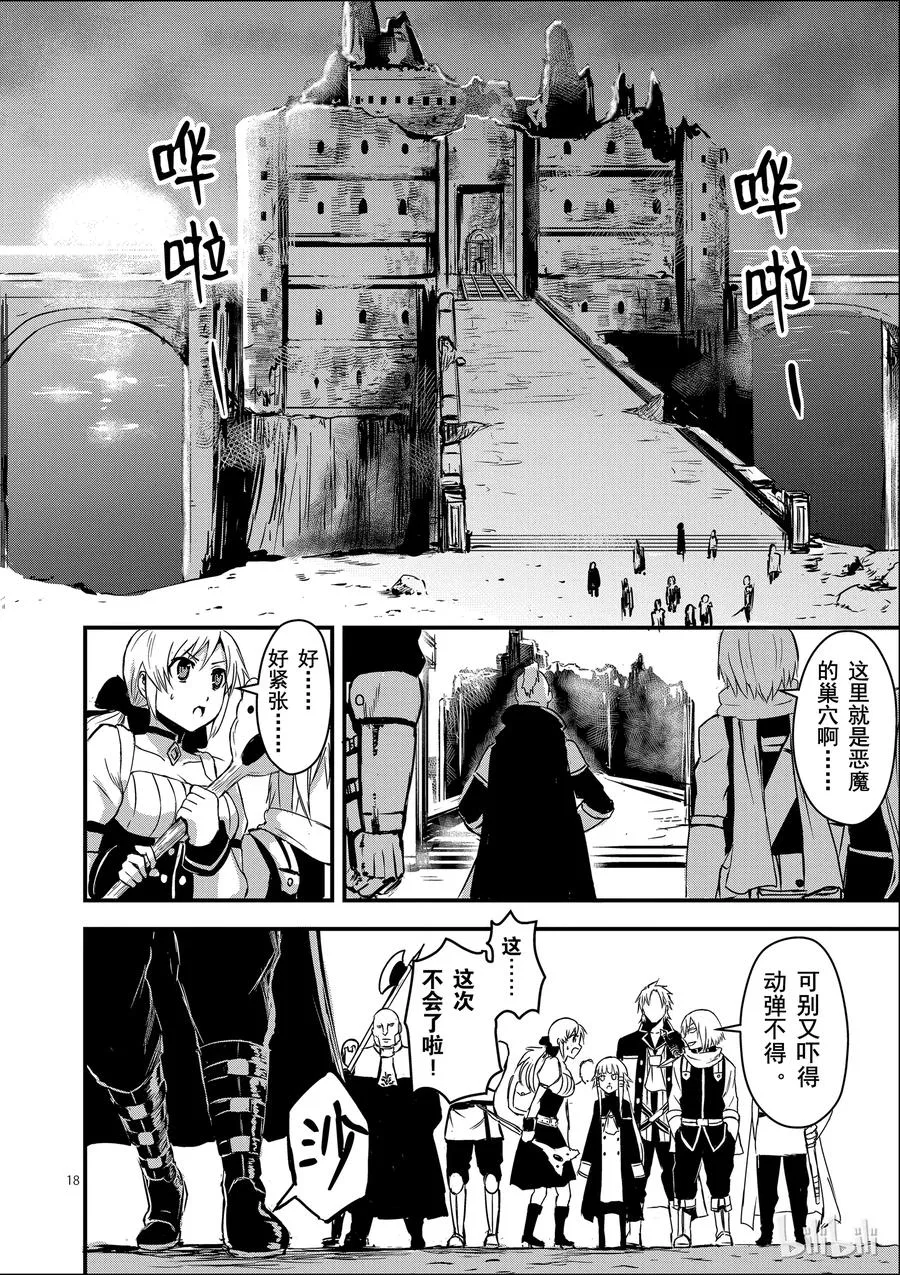 5 远征 第18页