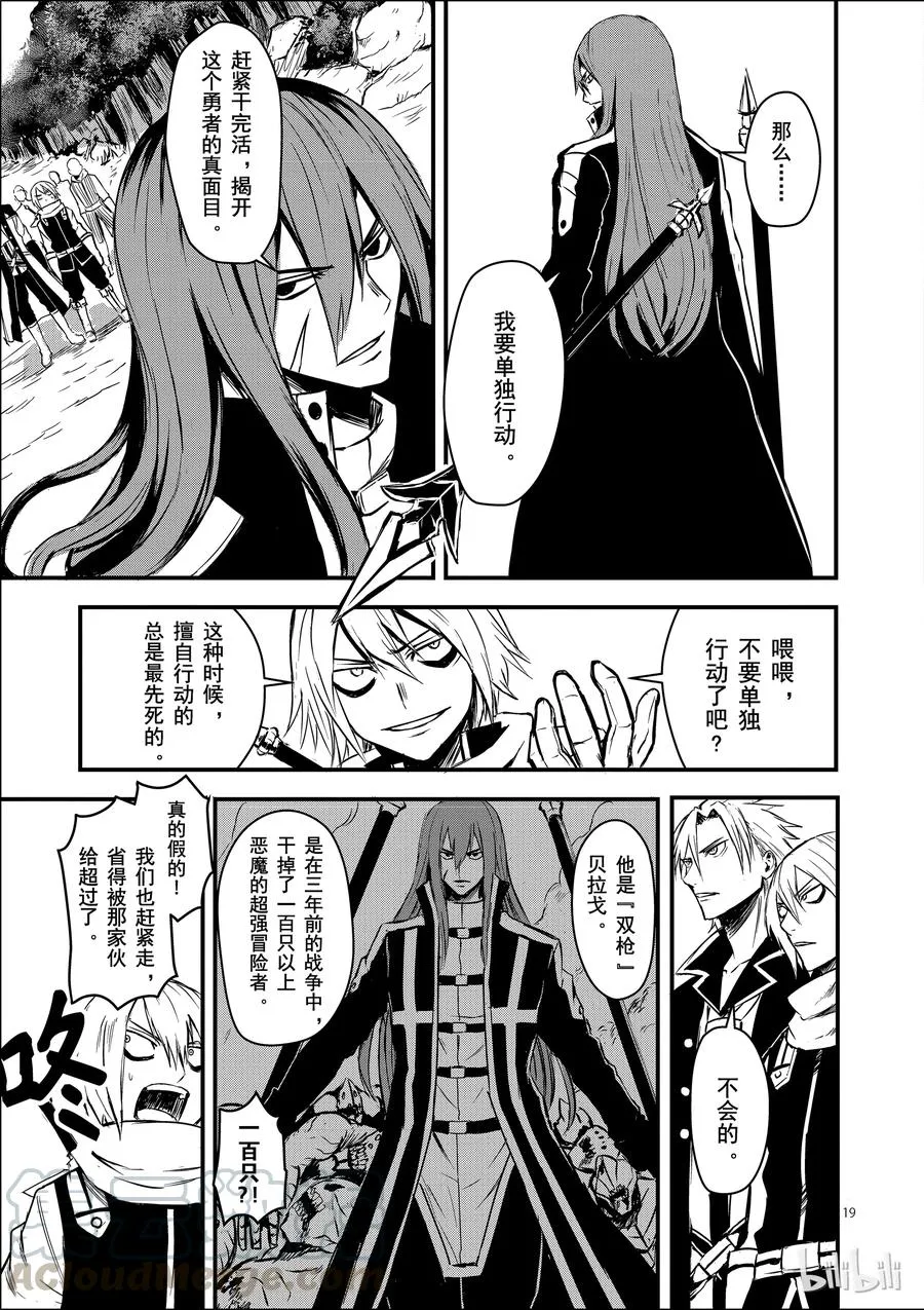 5 远征 第19页