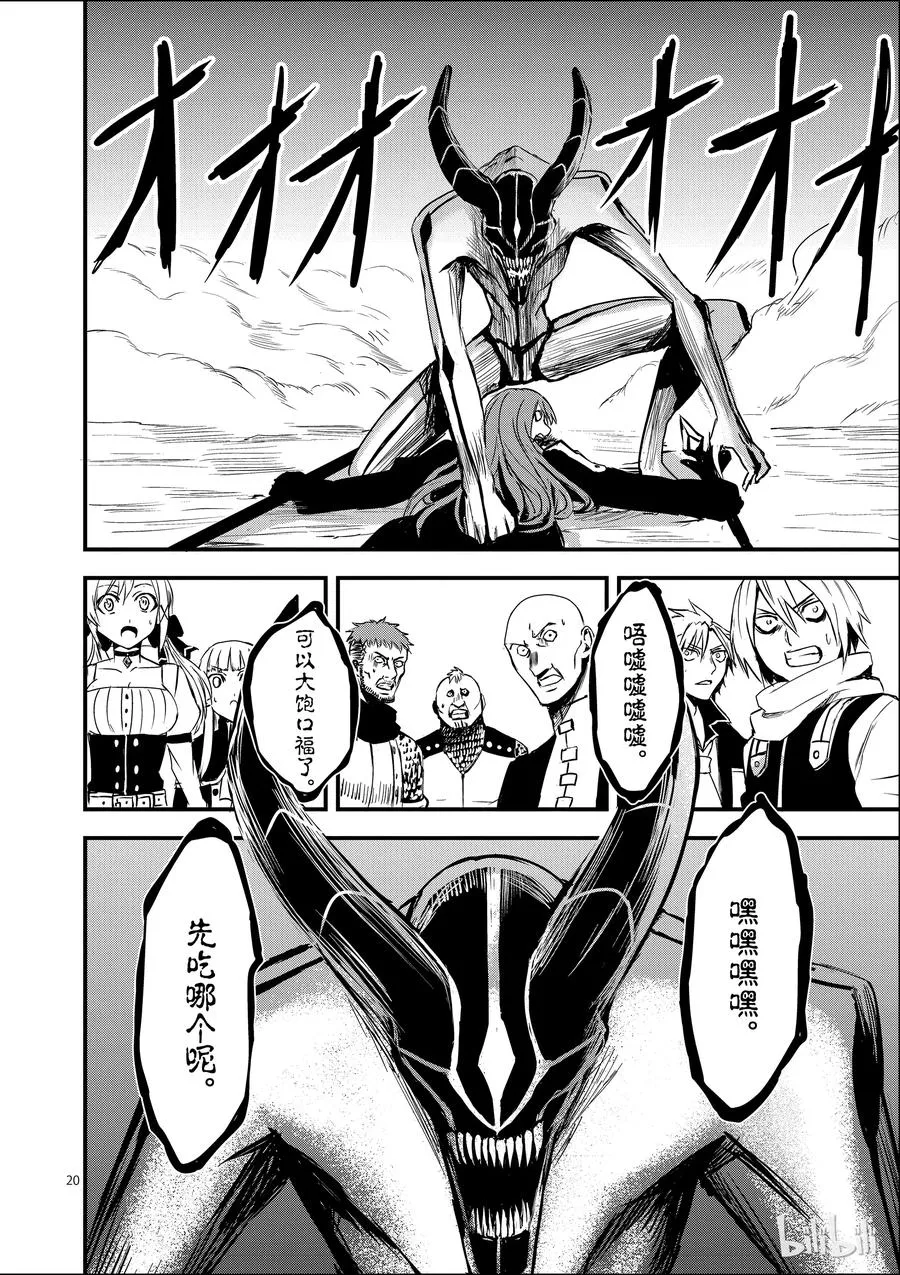 5 远征 第20页