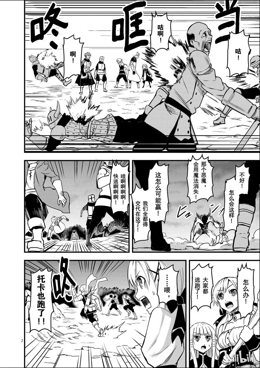 6 恶魔的心跳 第2页