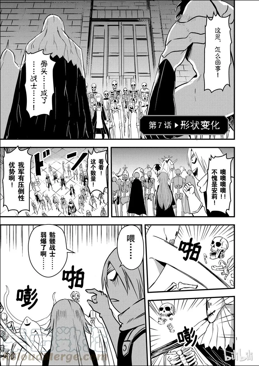 7 形状变化 第1页
