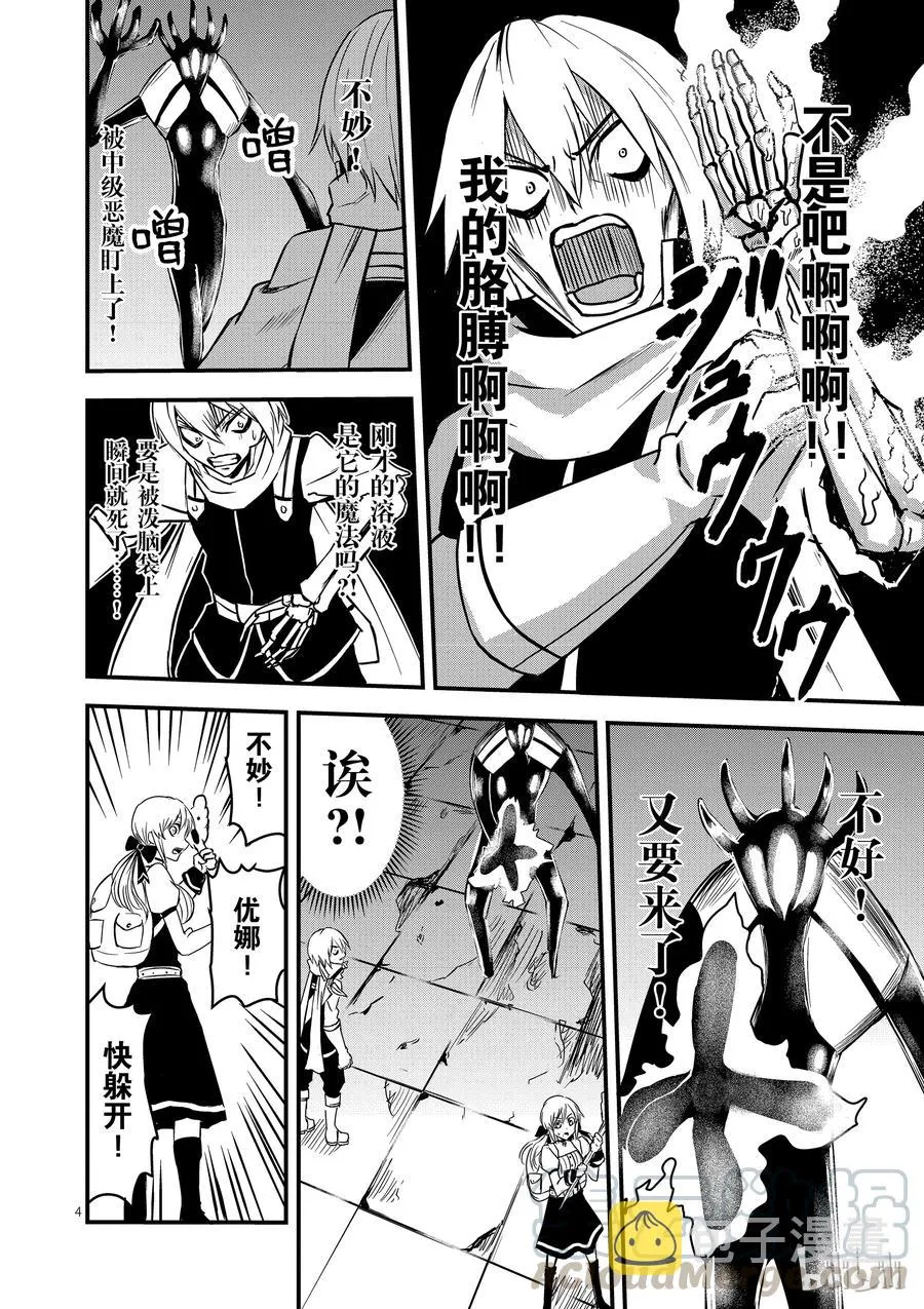 7 形状变化 第4页