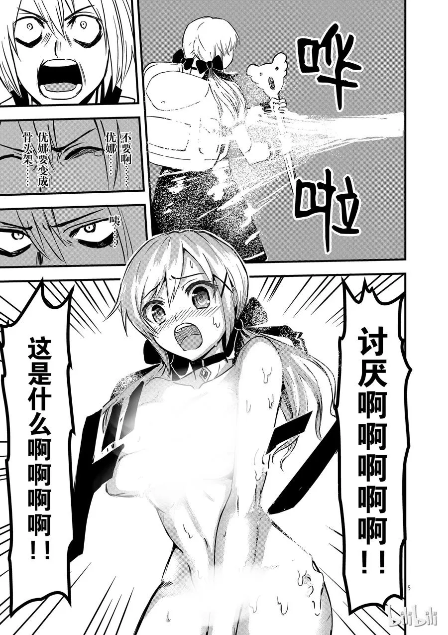 7 形状变化 第5页