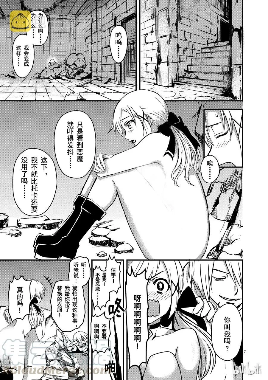 7 形状变化 第7页