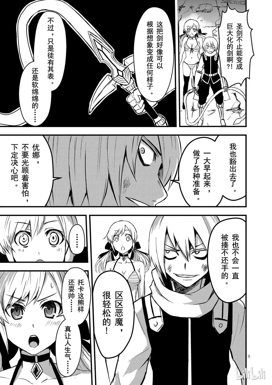 7 形状变化 第9页