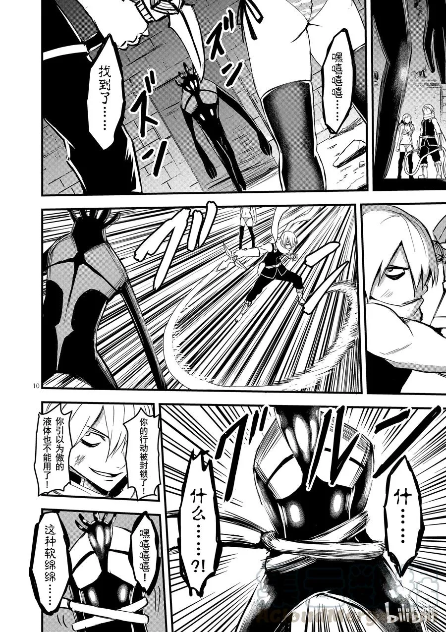 7 形状变化 第10页