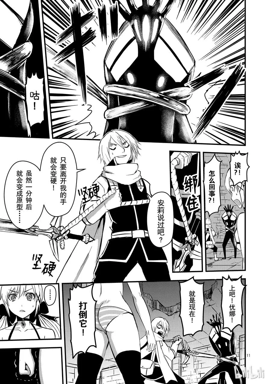 7 形状变化 第11页