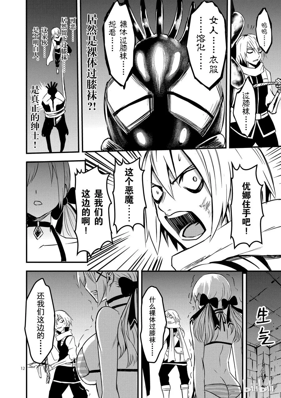 7 形状变化 第12页