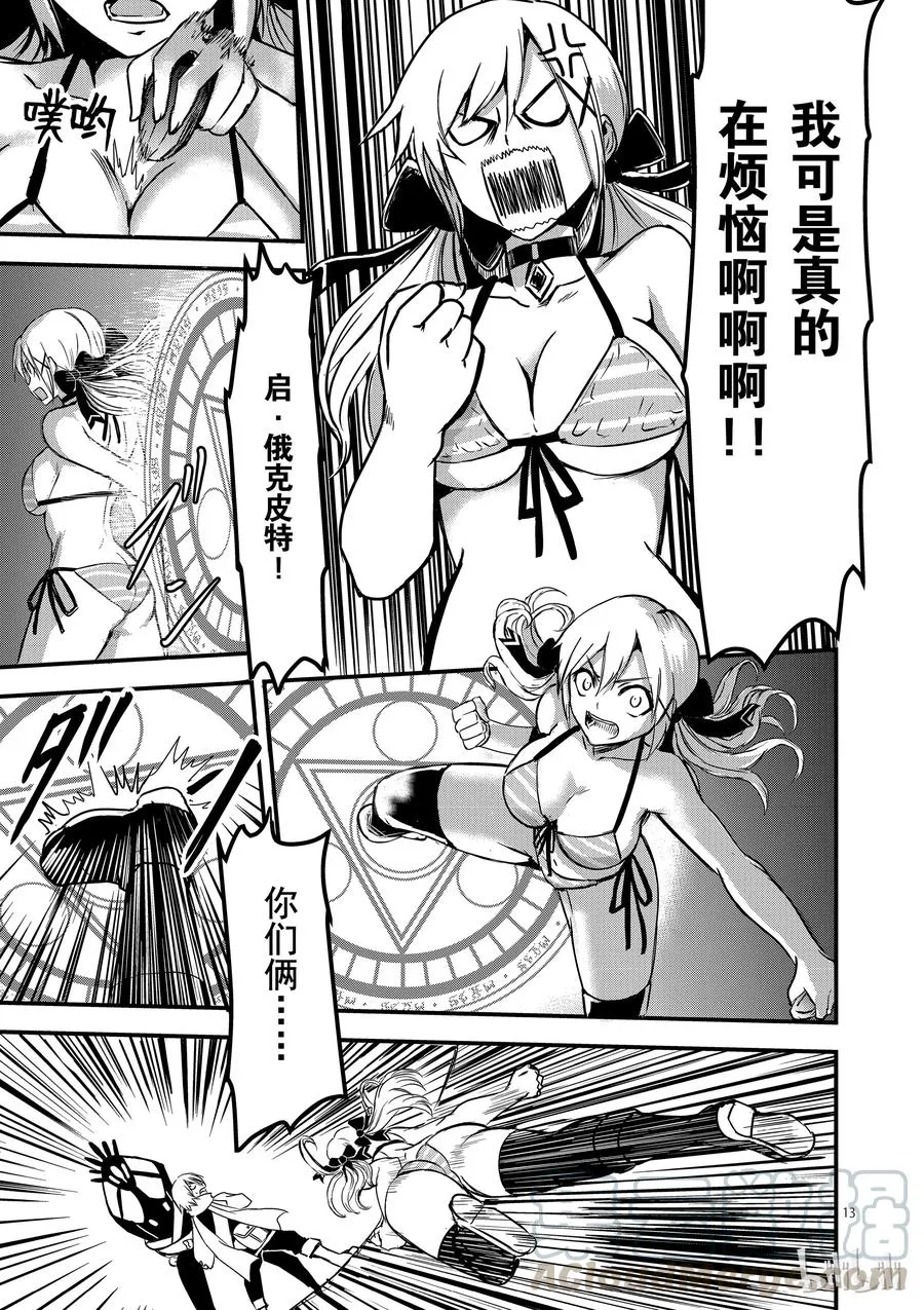 7 形状变化 第13页