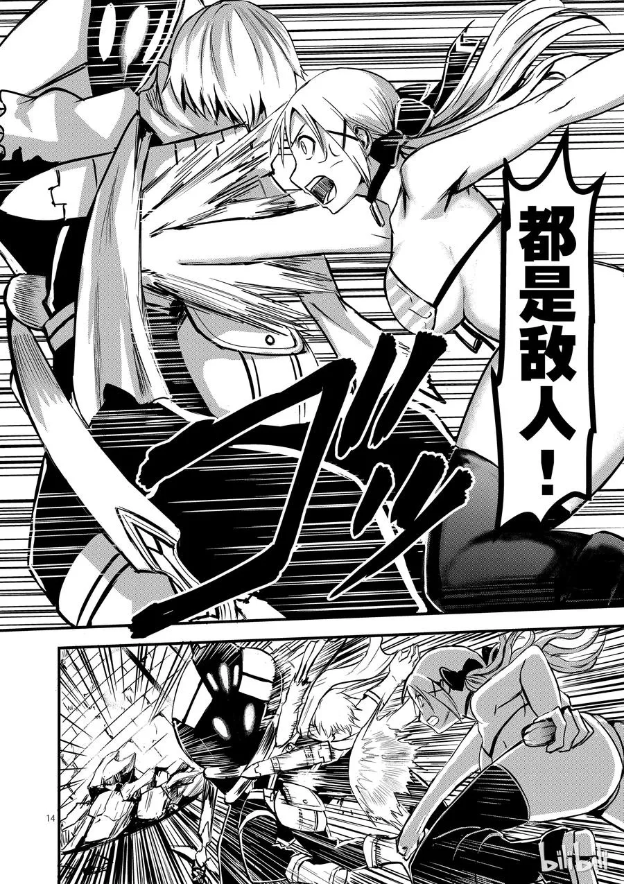 7 形状变化 第14页