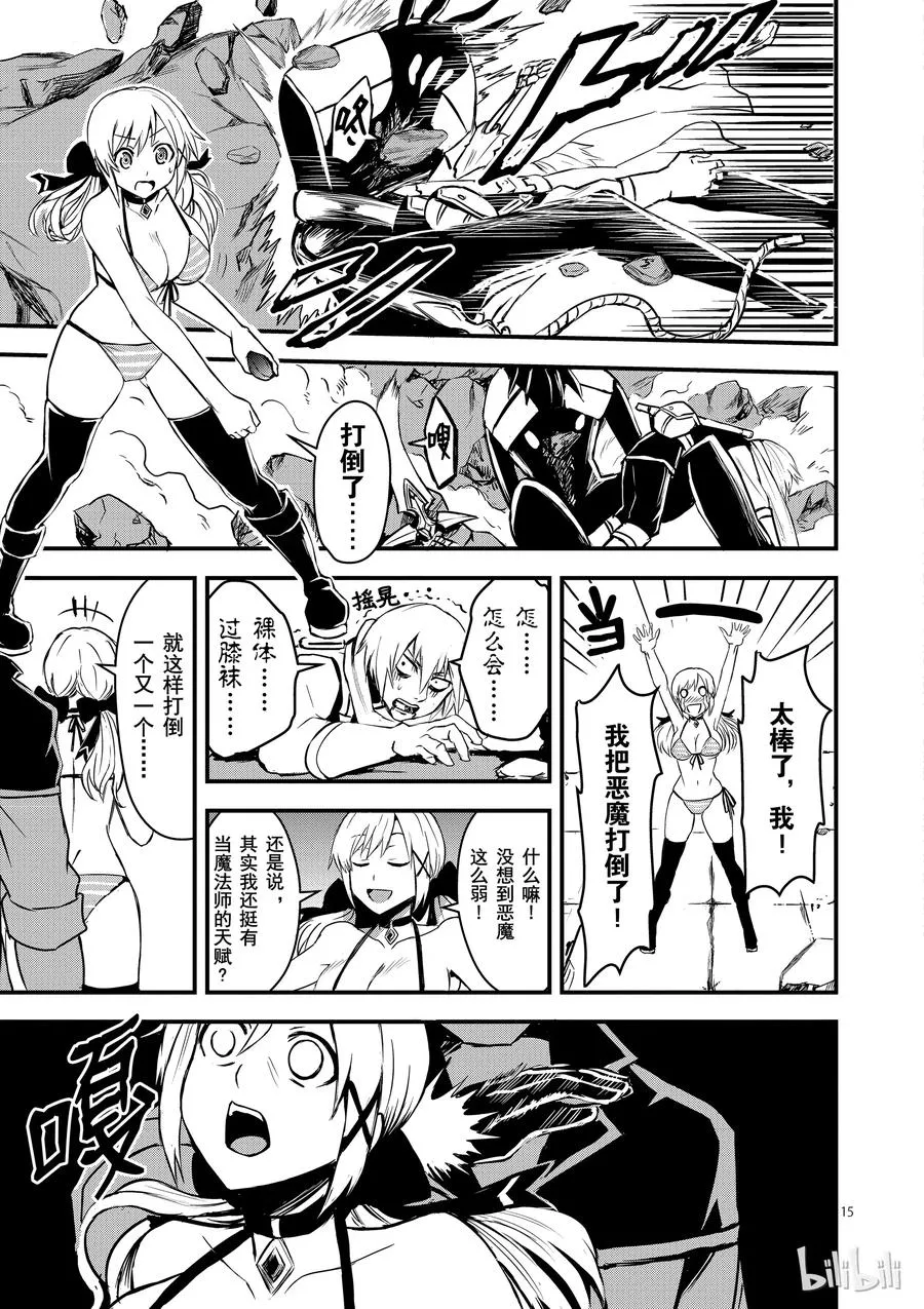 7 形状变化 第15页