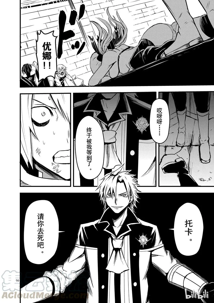 7 形状变化 第16页
