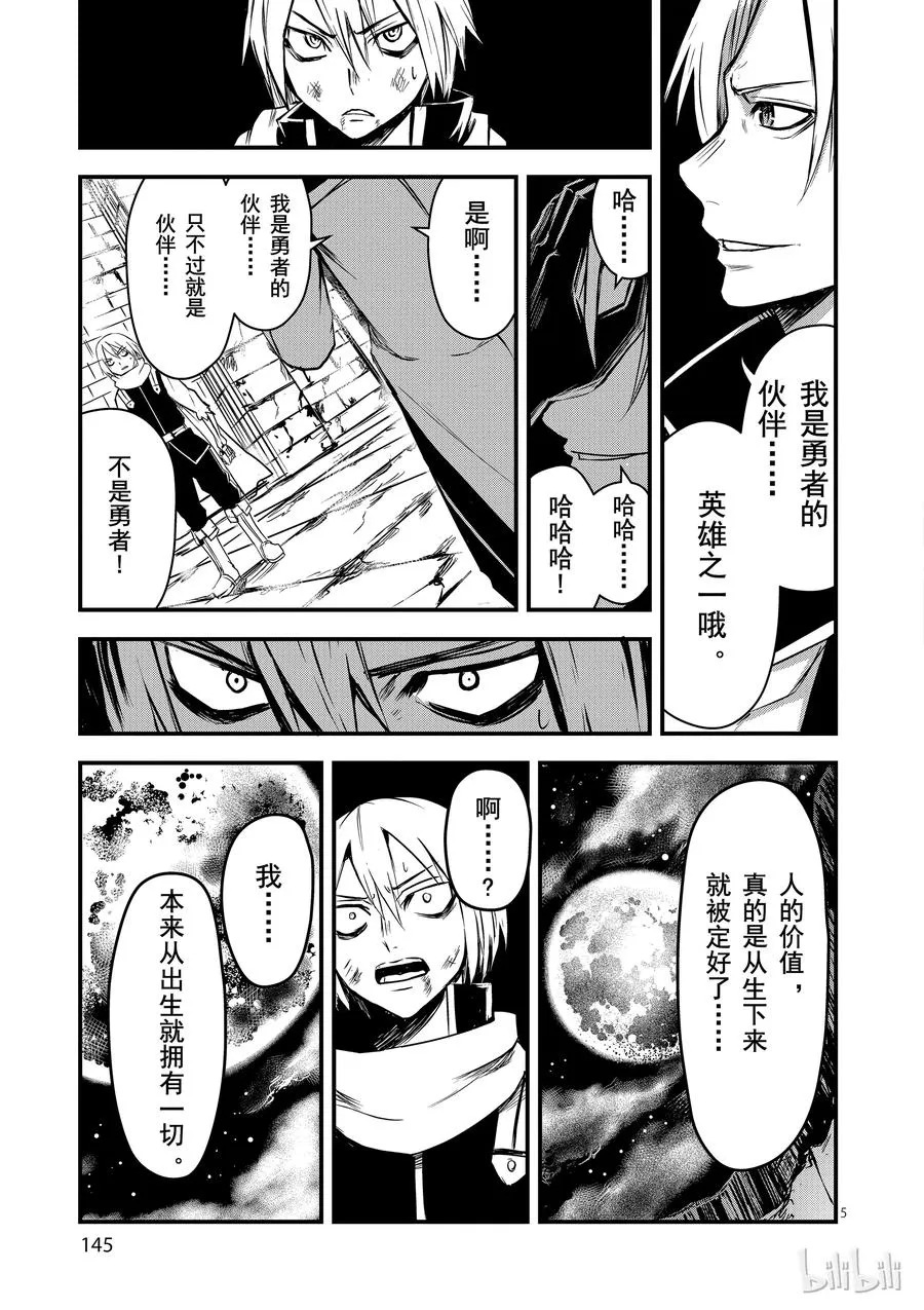 8 人的价值 第5页