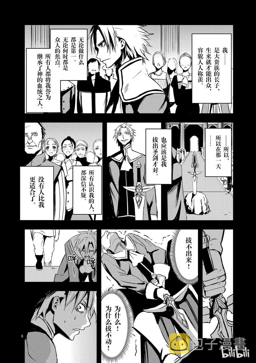 8 人的价值 第6页