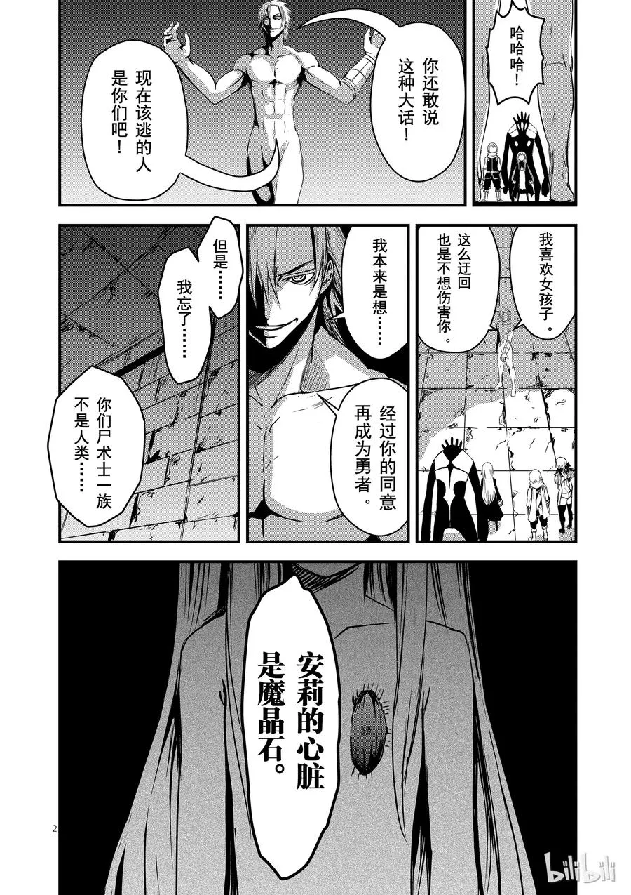 9 安莉的心跳 第2页