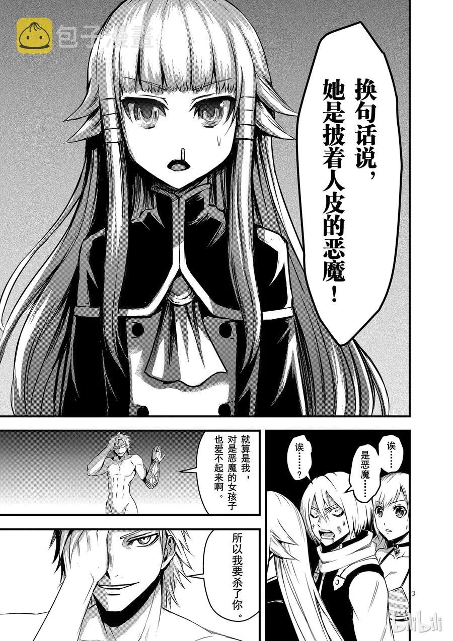 9 安莉的心跳 第3页