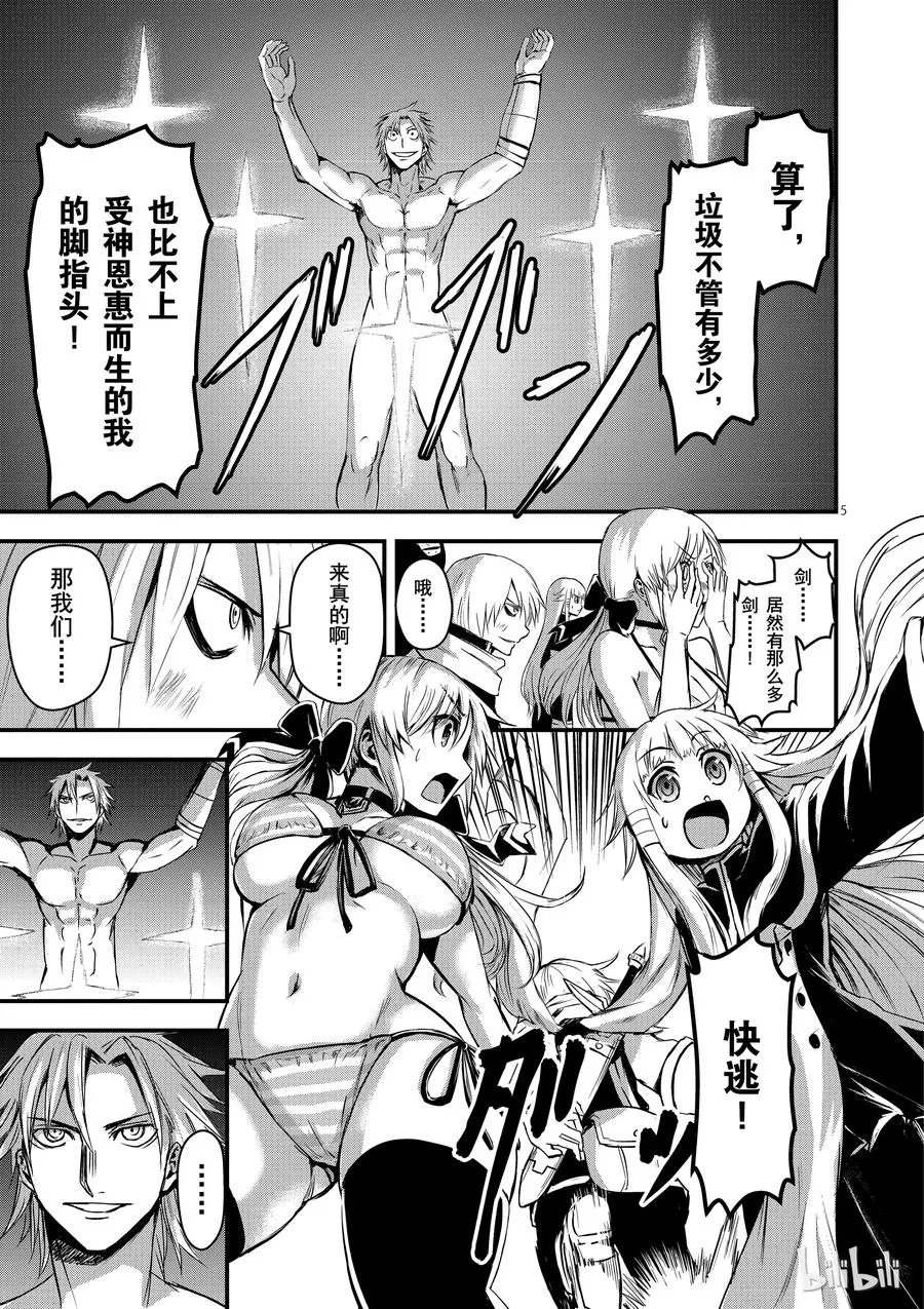 9 安莉的心跳 第5页