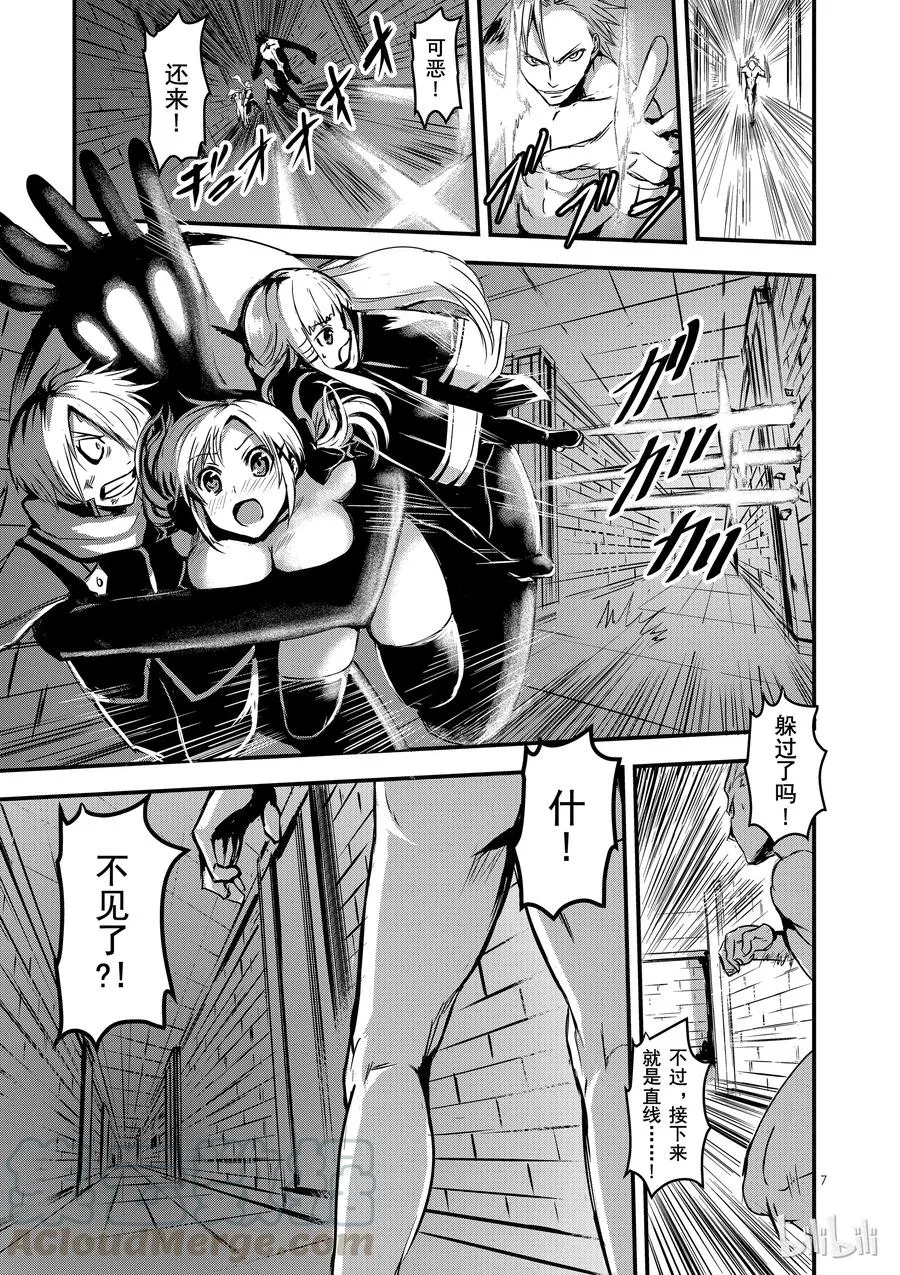 9 安莉的心跳 第7页