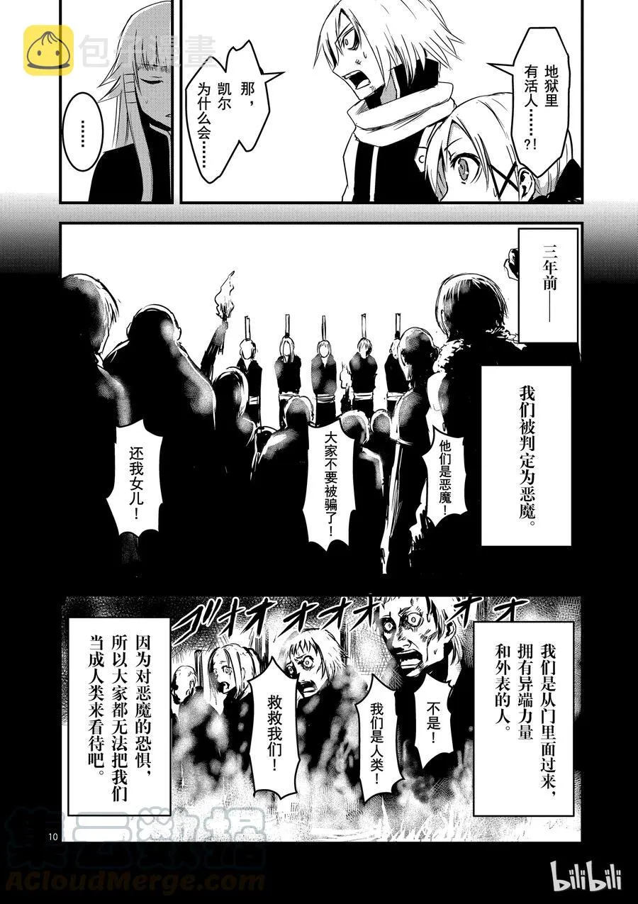 9 安莉的心跳 第10页