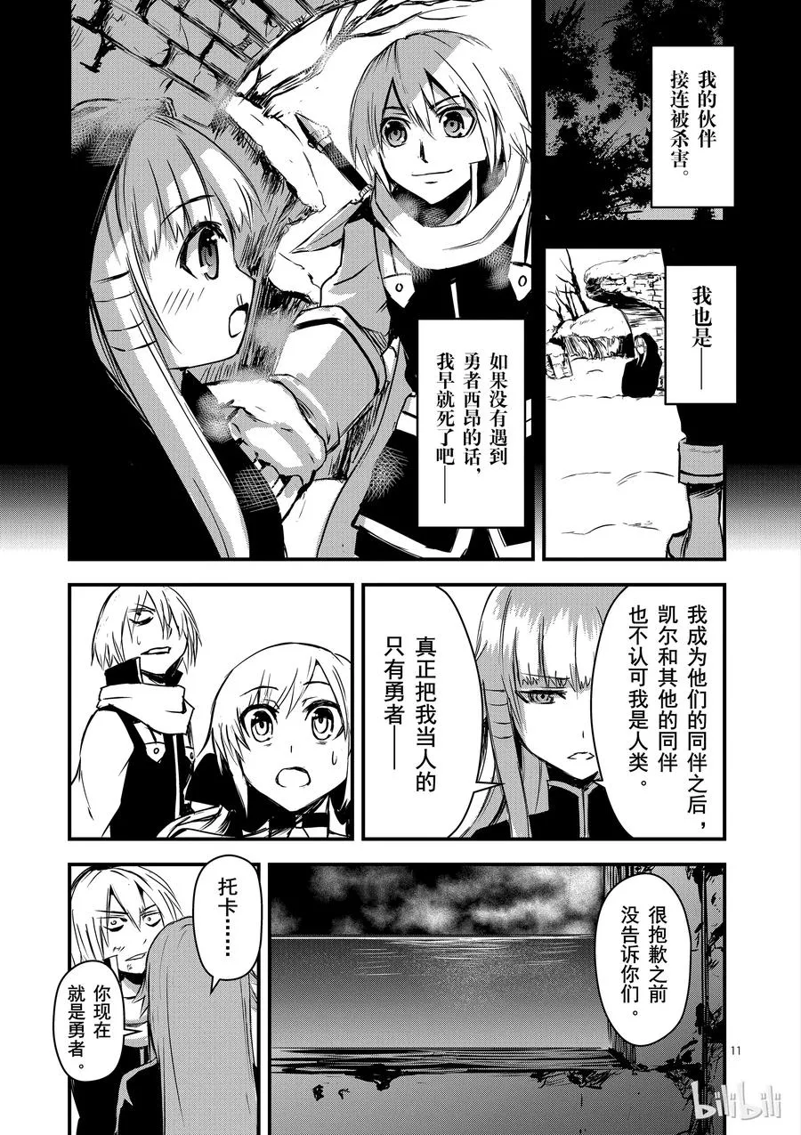 9 安莉的心跳 第11页