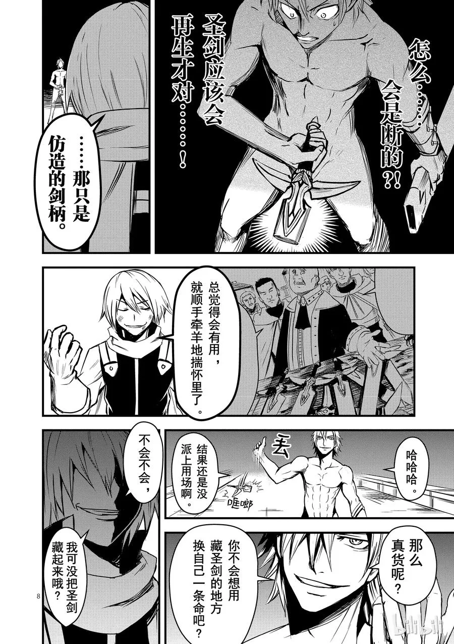 10 兴趣 第8页