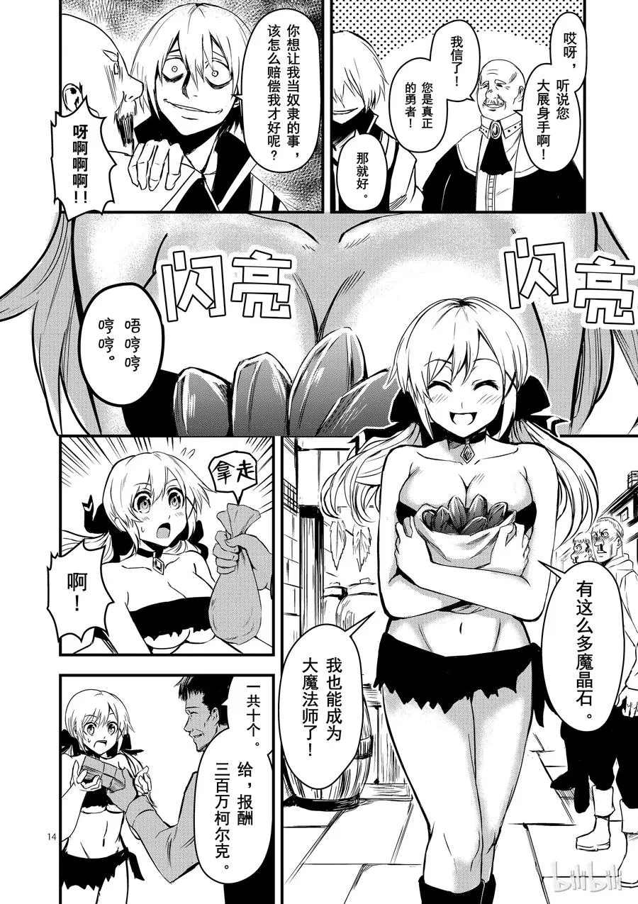 10 兴趣 第14页