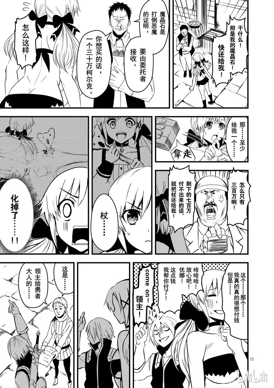10 兴趣 第15页