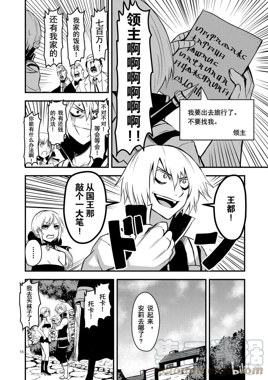 10 兴趣 第16页