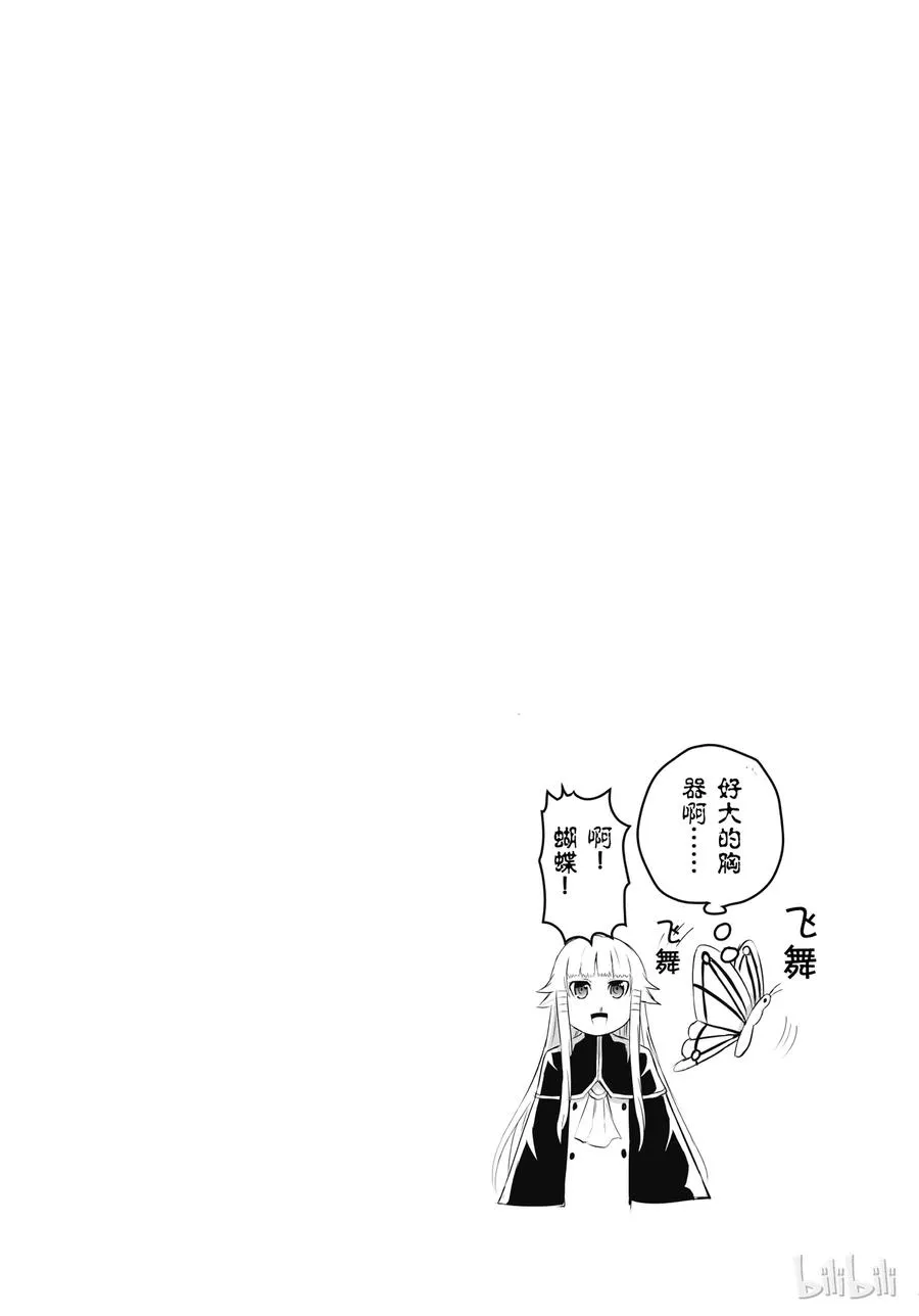 11 骷髅勇者 第21页