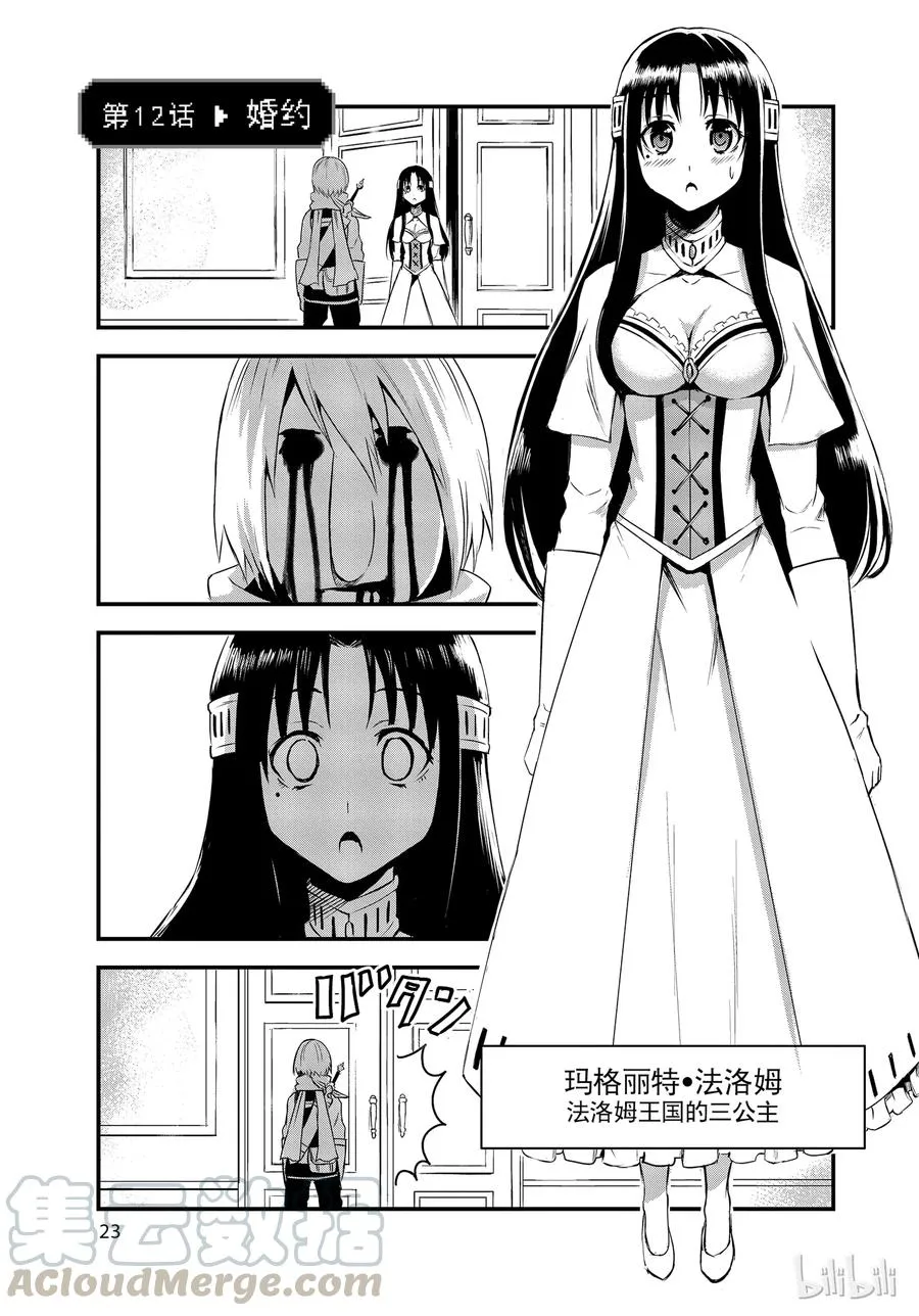 12 婚约 第1页
