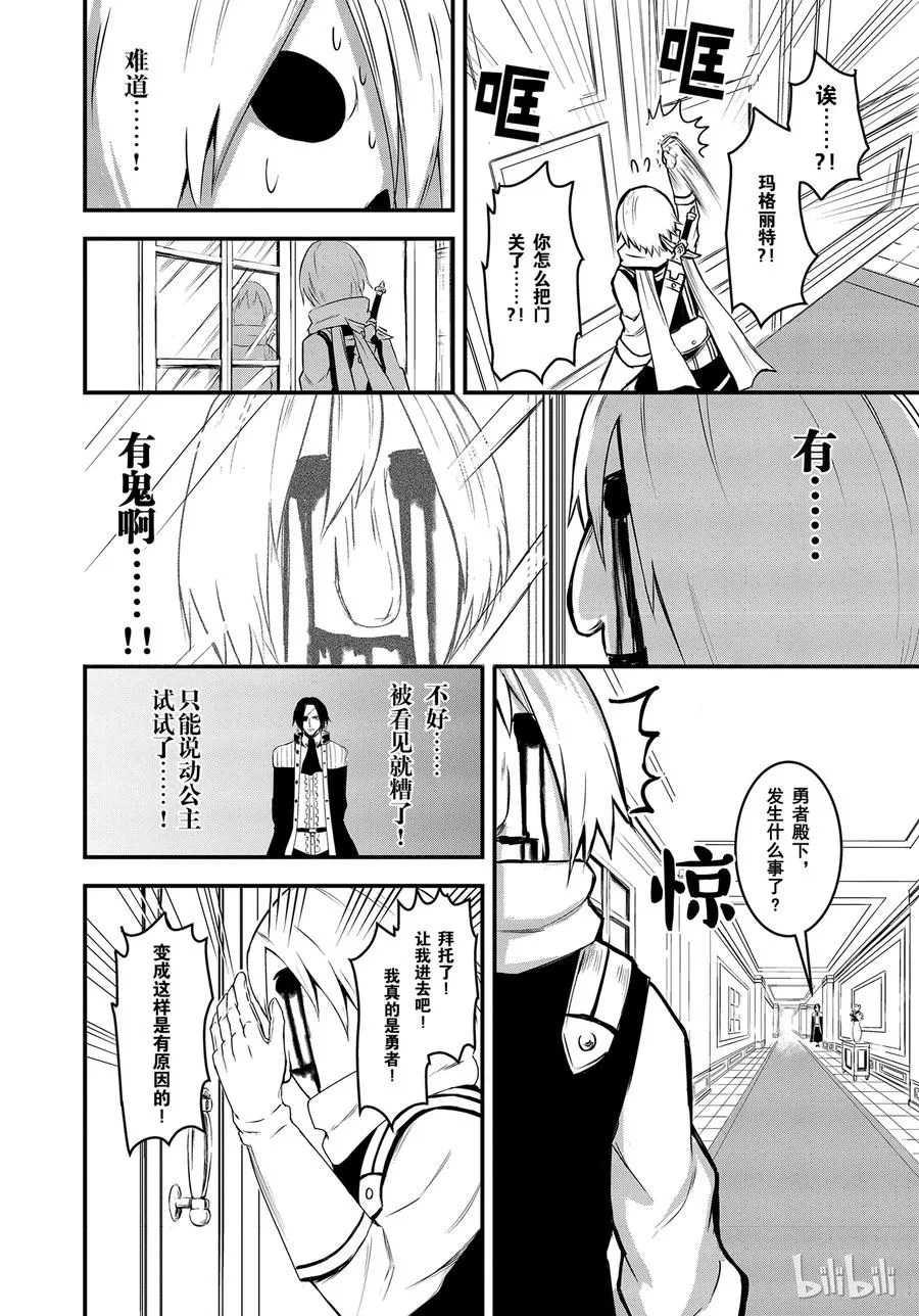 12 婚约 第2页