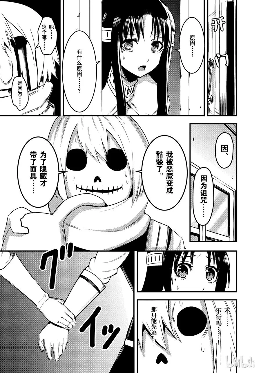 12 婚约 第3页