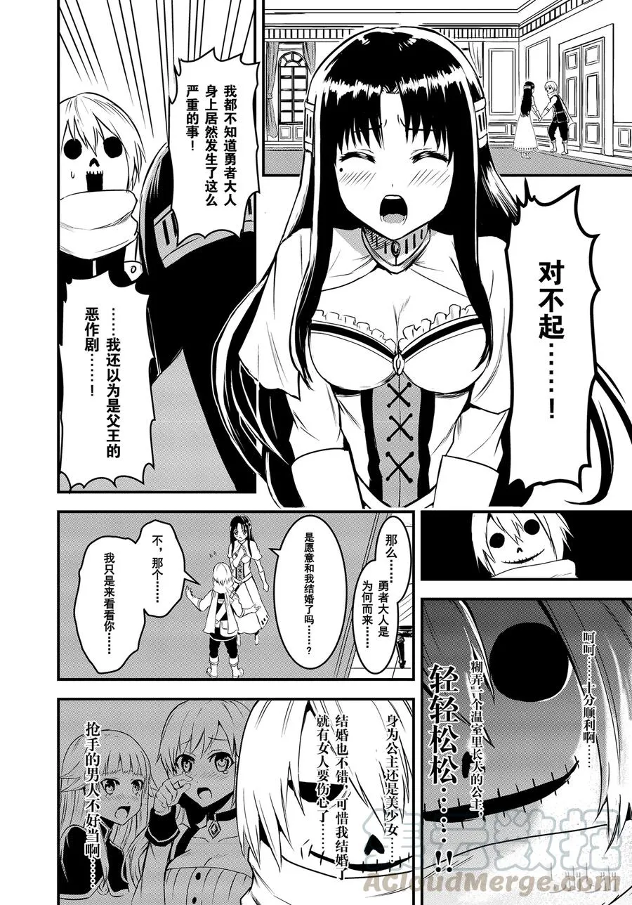 12 婚约 第4页